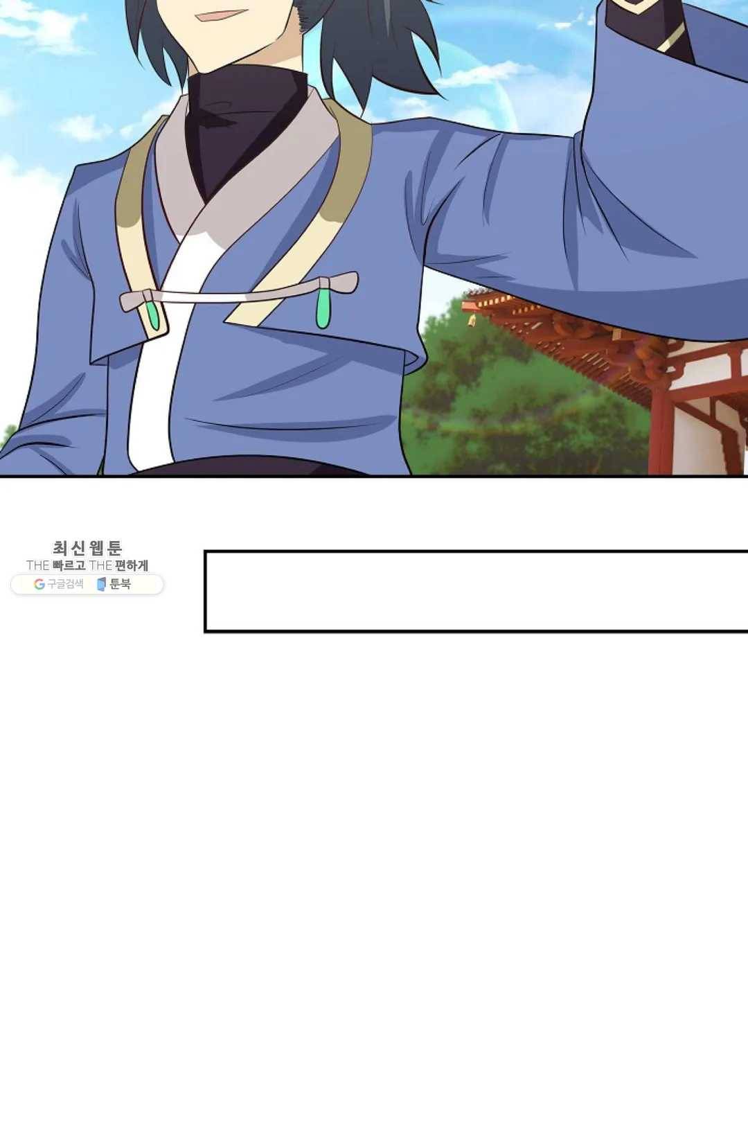 무련전봉 349화 24