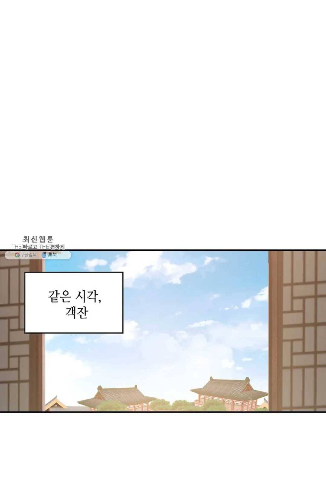 무련전봉 349화 25