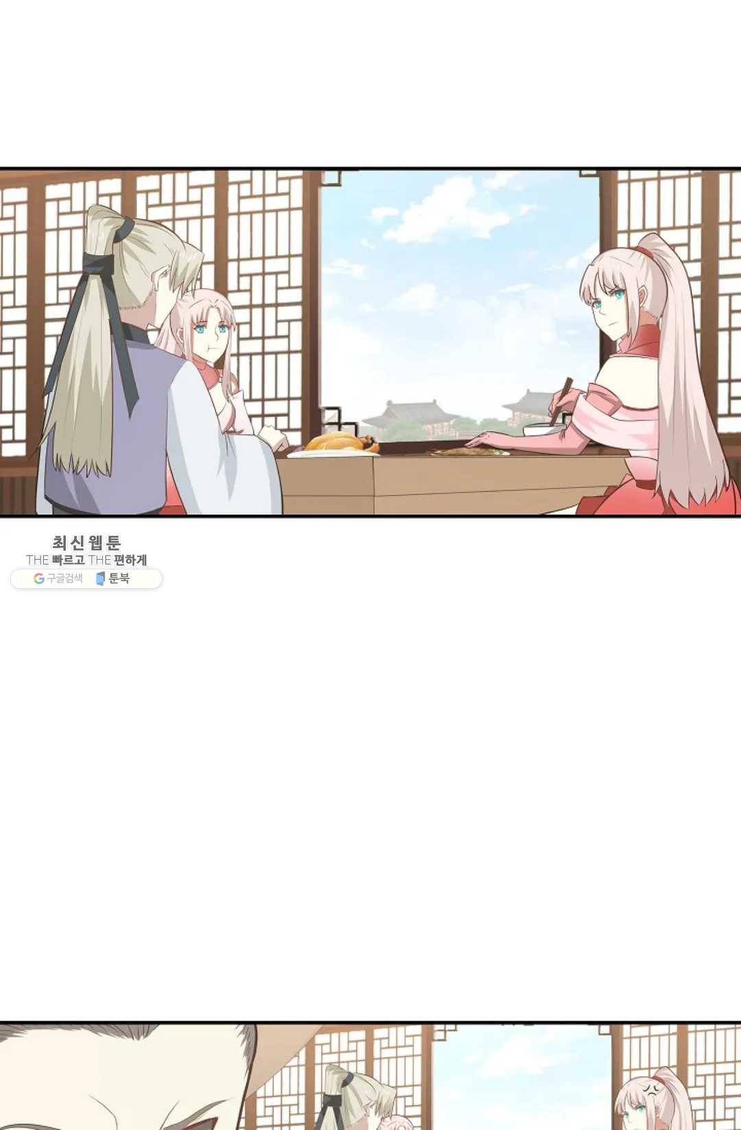 무련전봉 349화 26