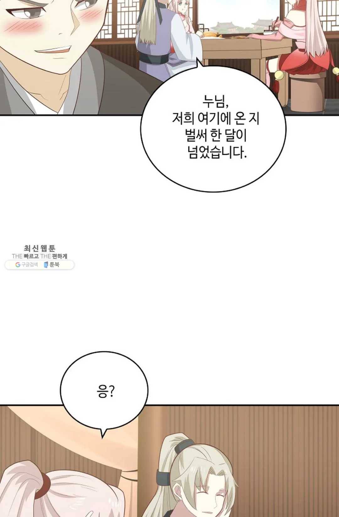 무련전봉 349화 27