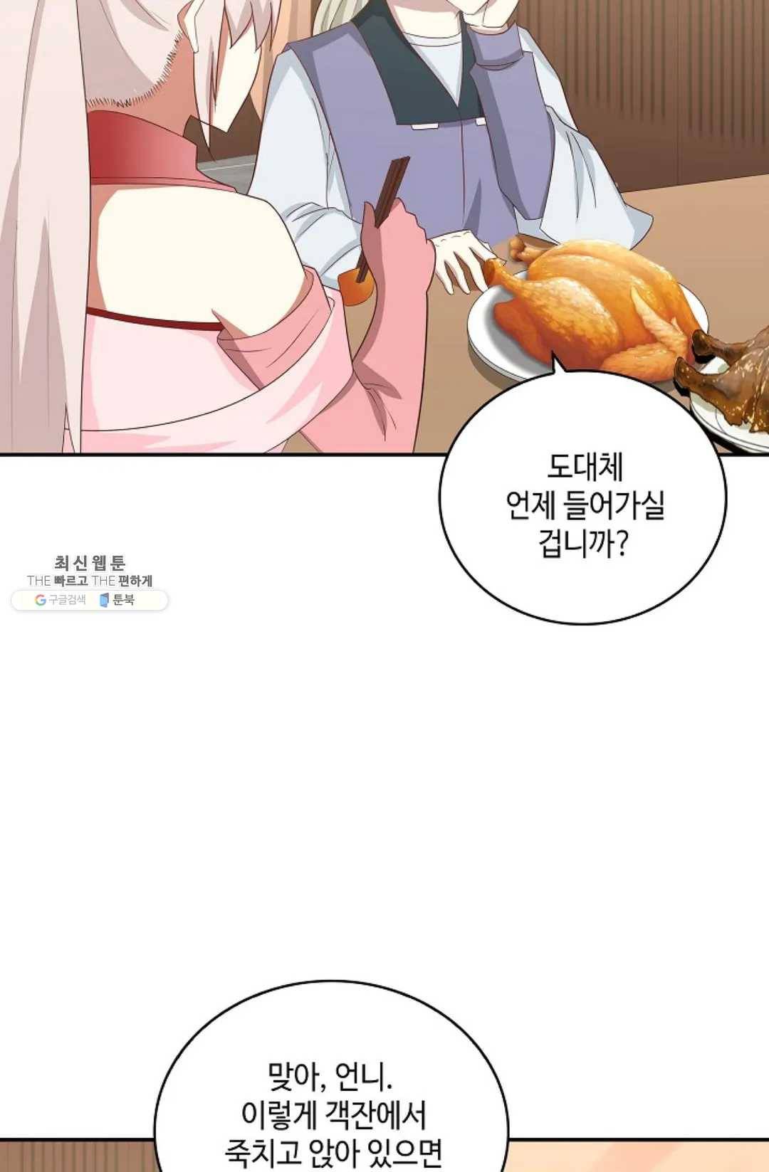 무련전봉 349화 28