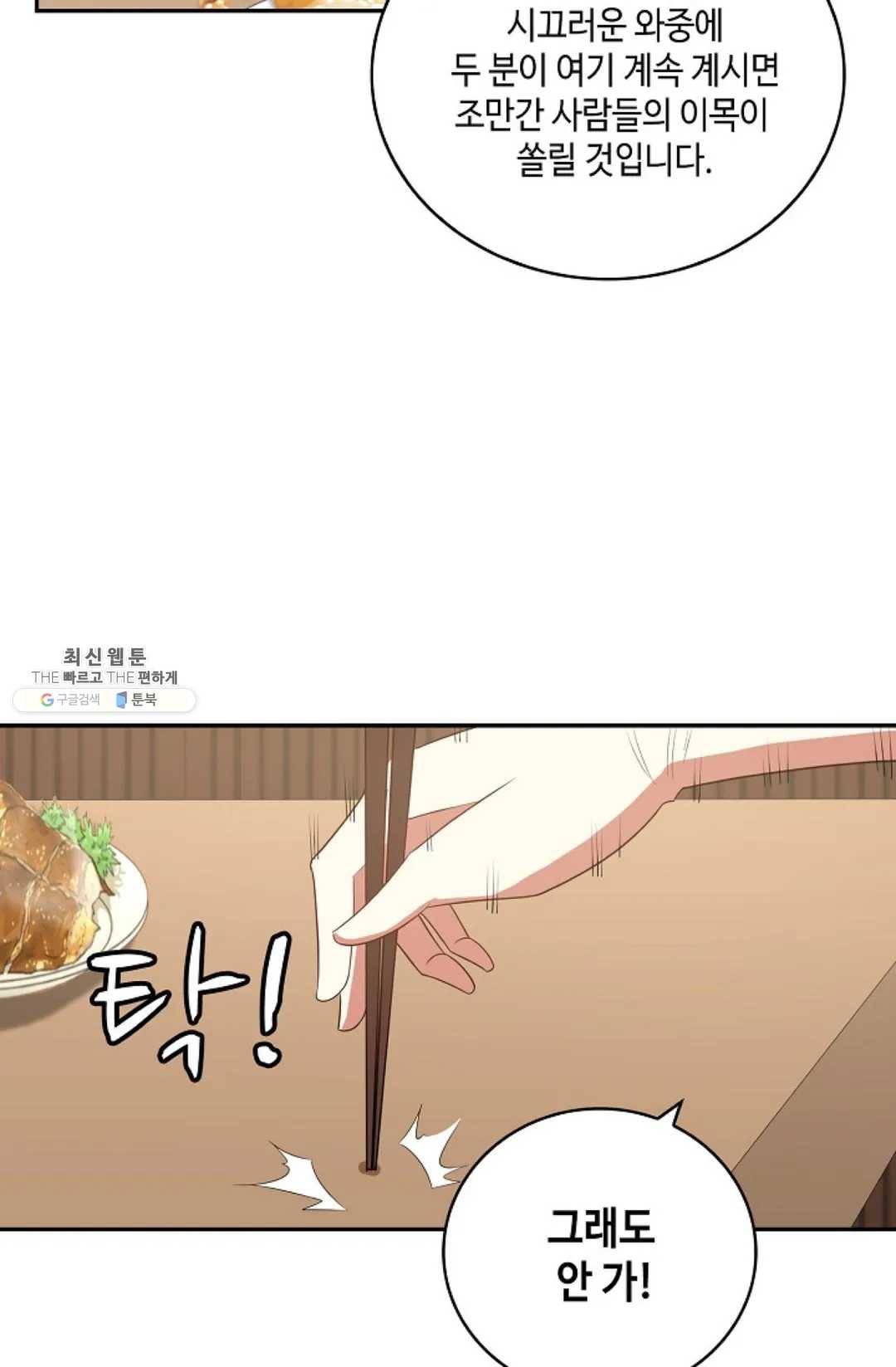 무련전봉 349화 32