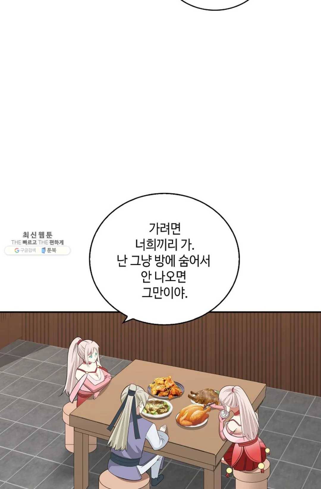 무련전봉 349화 33