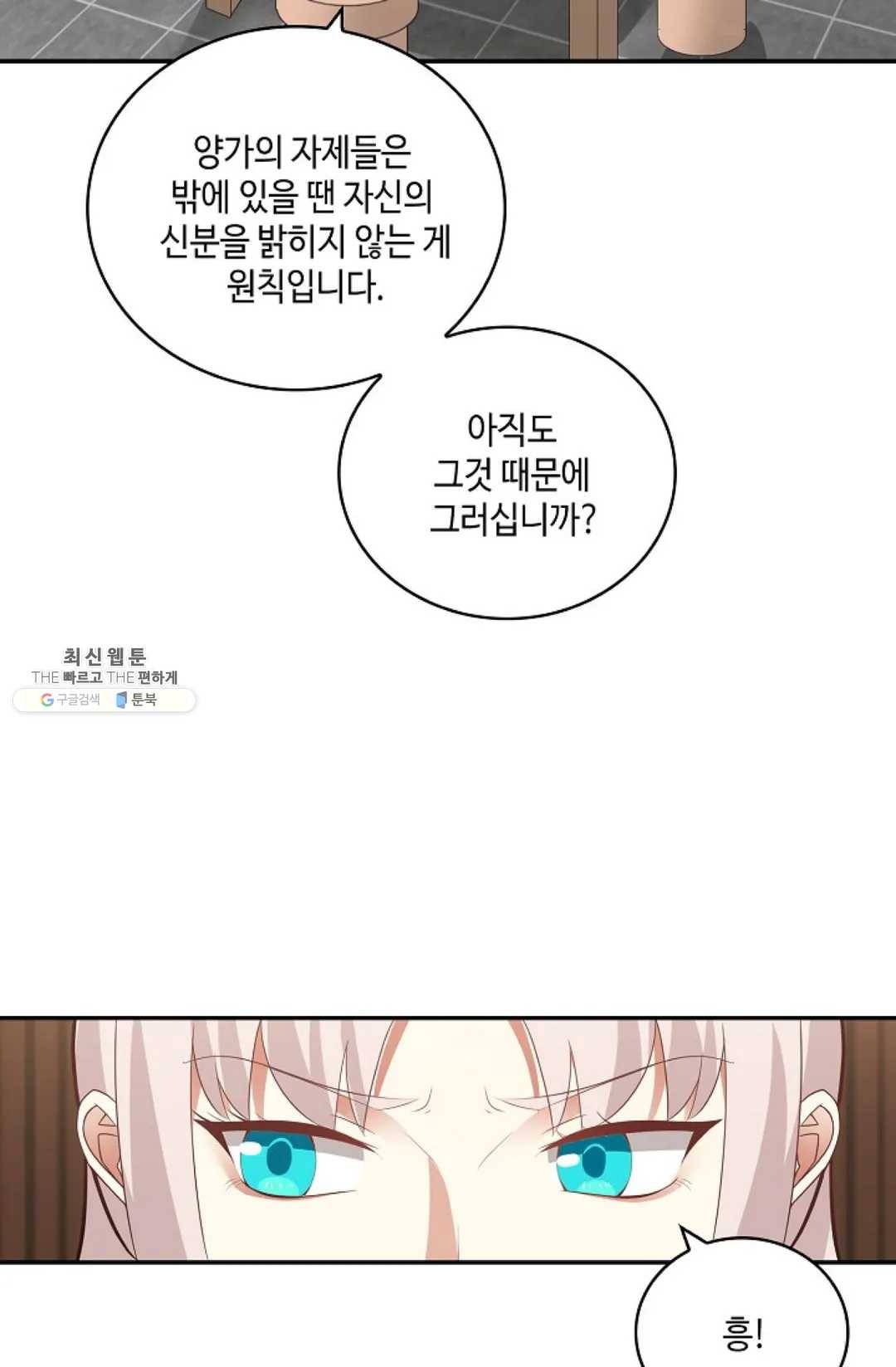 무련전봉 349화 34
