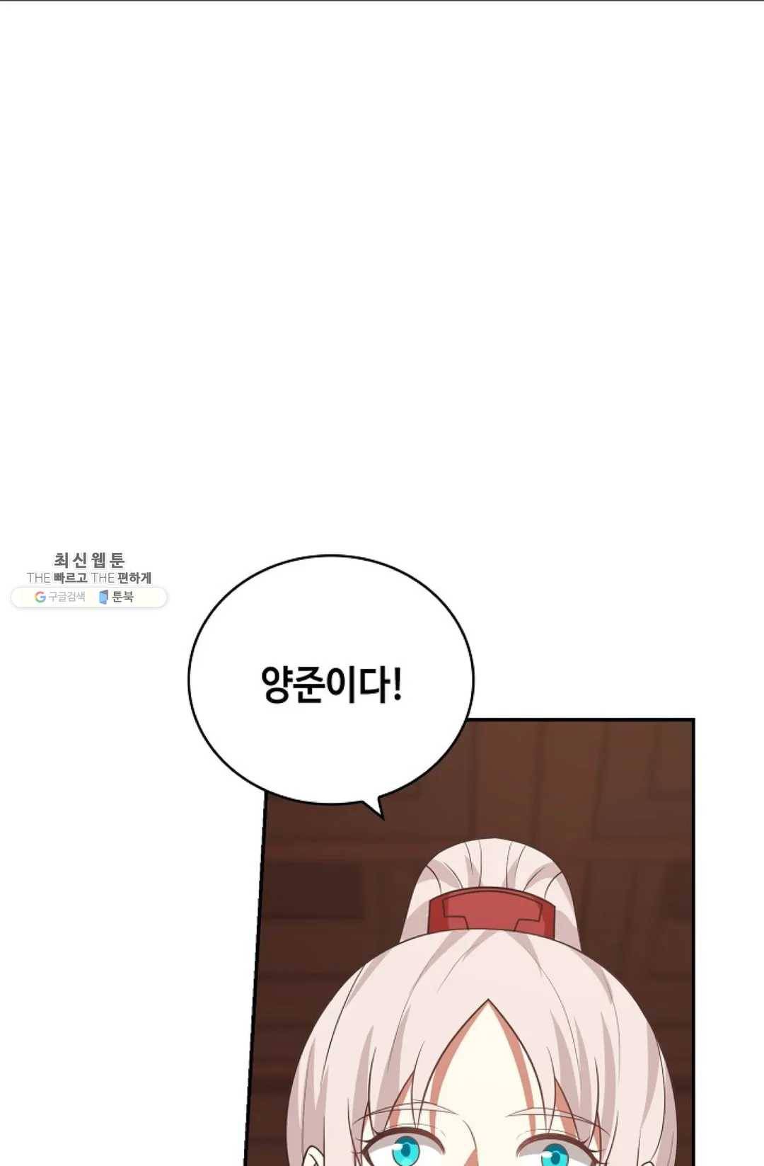 무련전봉 349화 38