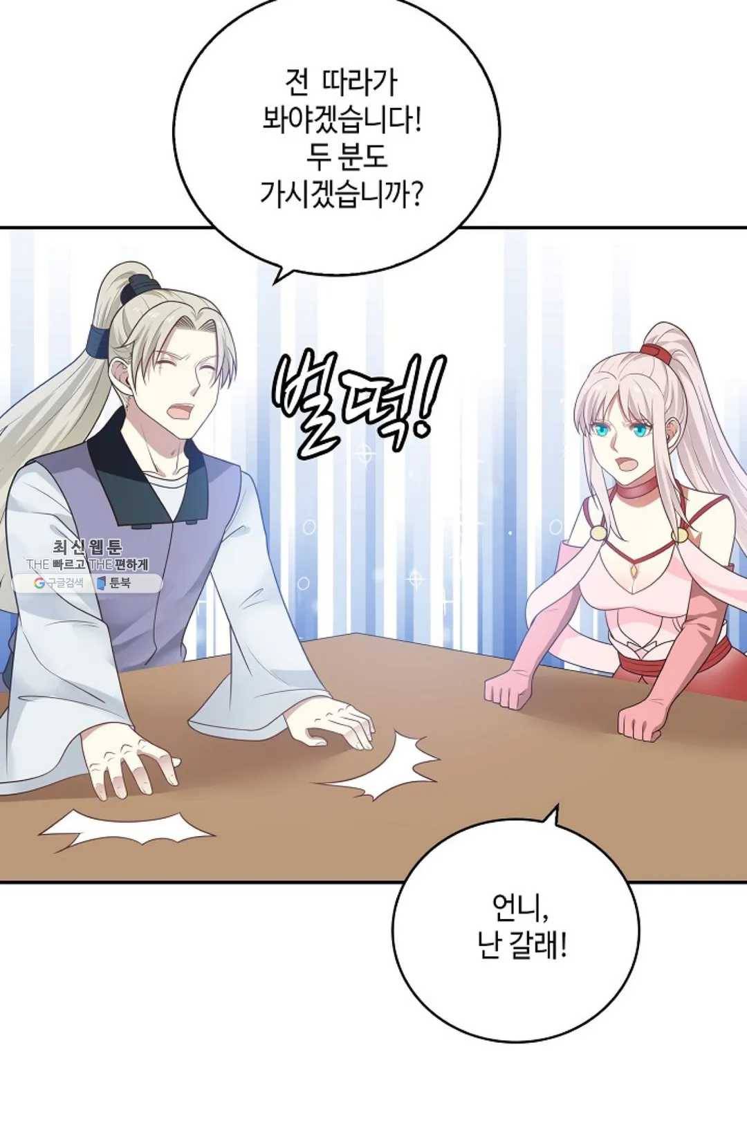 무련전봉 349화 40
