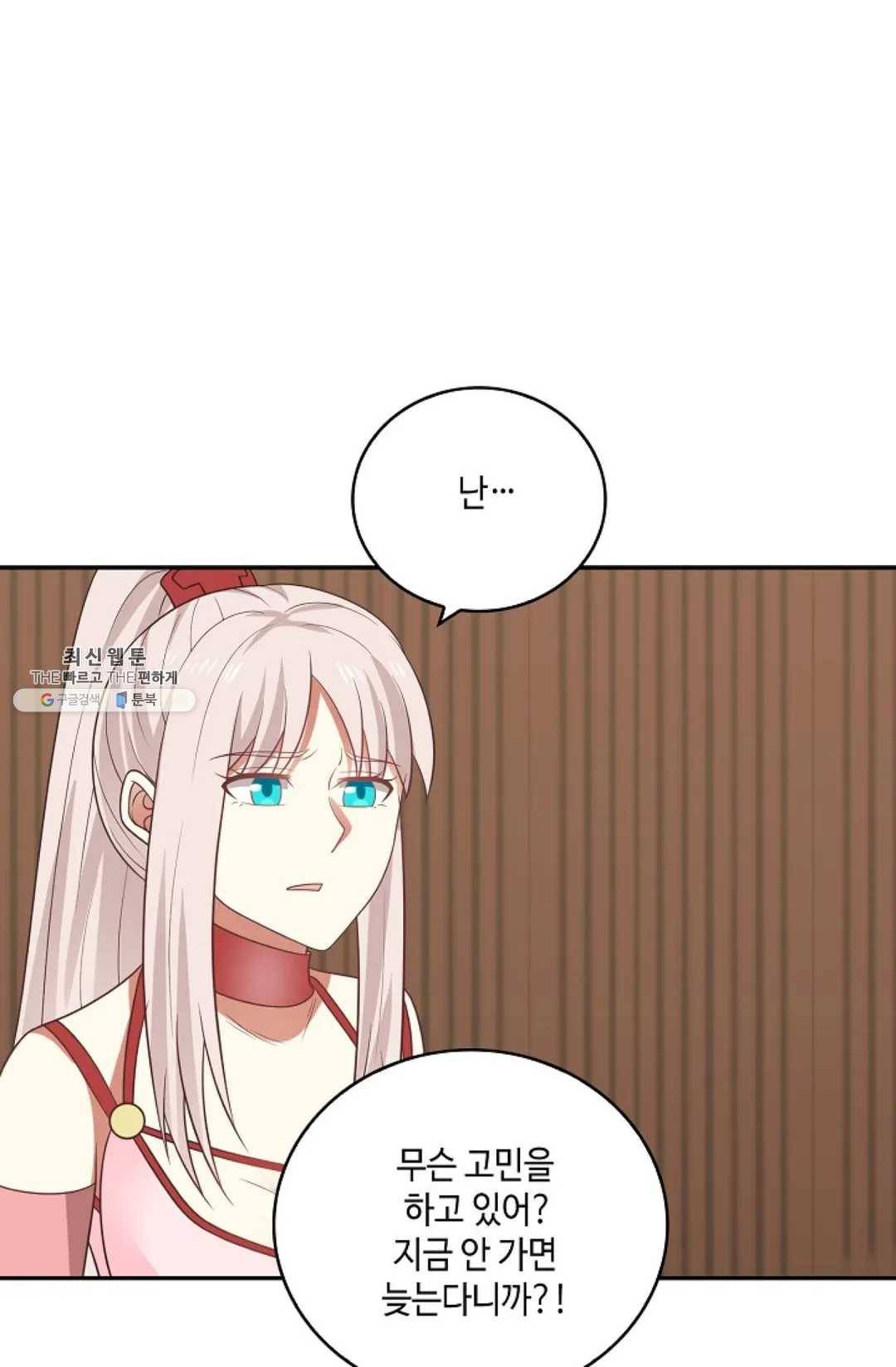 무련전봉 349화 41