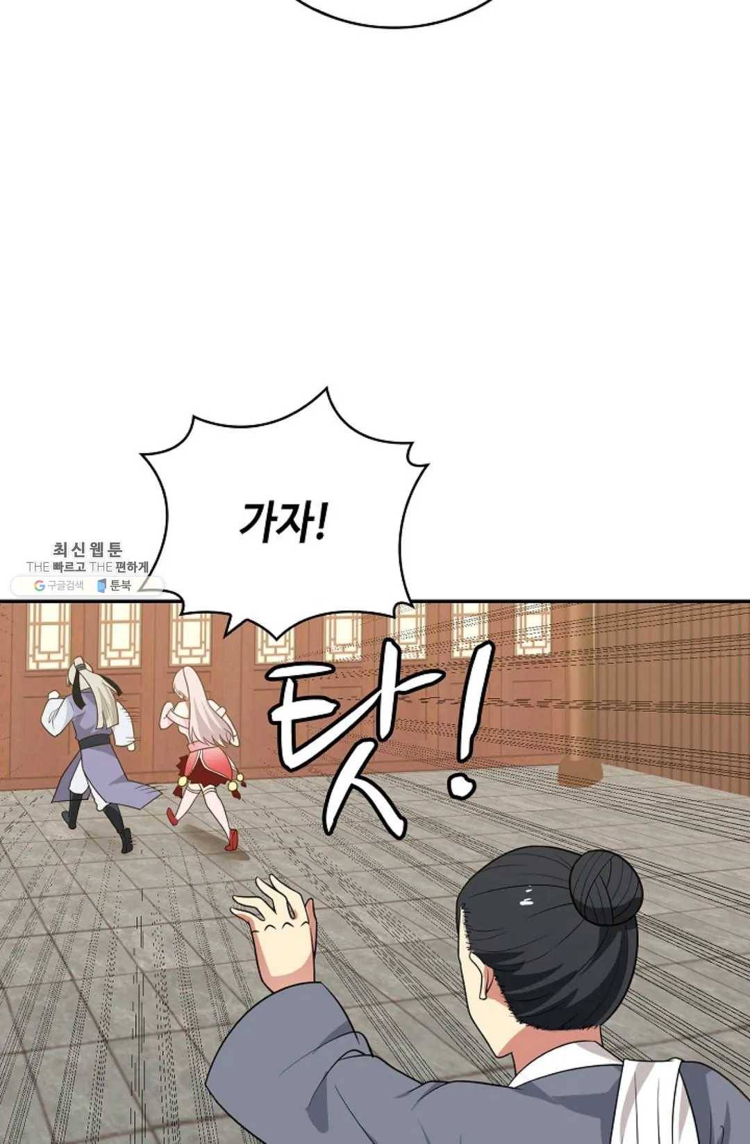 무련전봉 349화 42