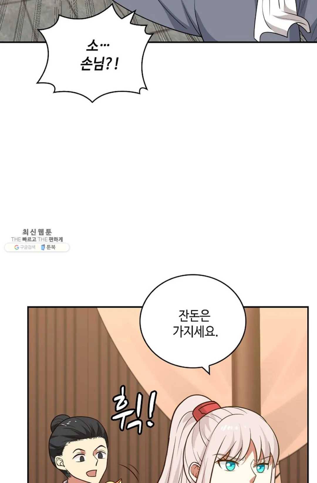 무련전봉 349화 43