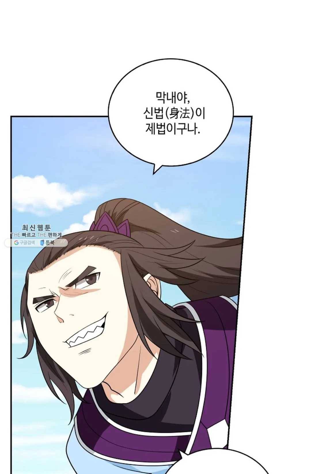 무련전봉 349화 48