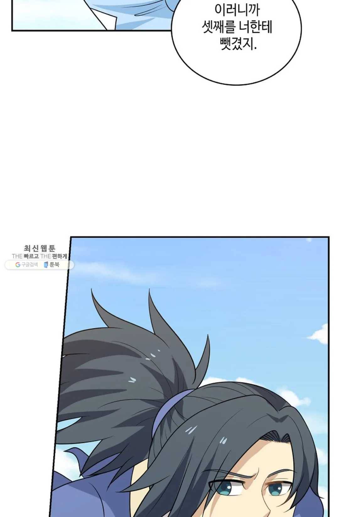무련전봉 349화 49