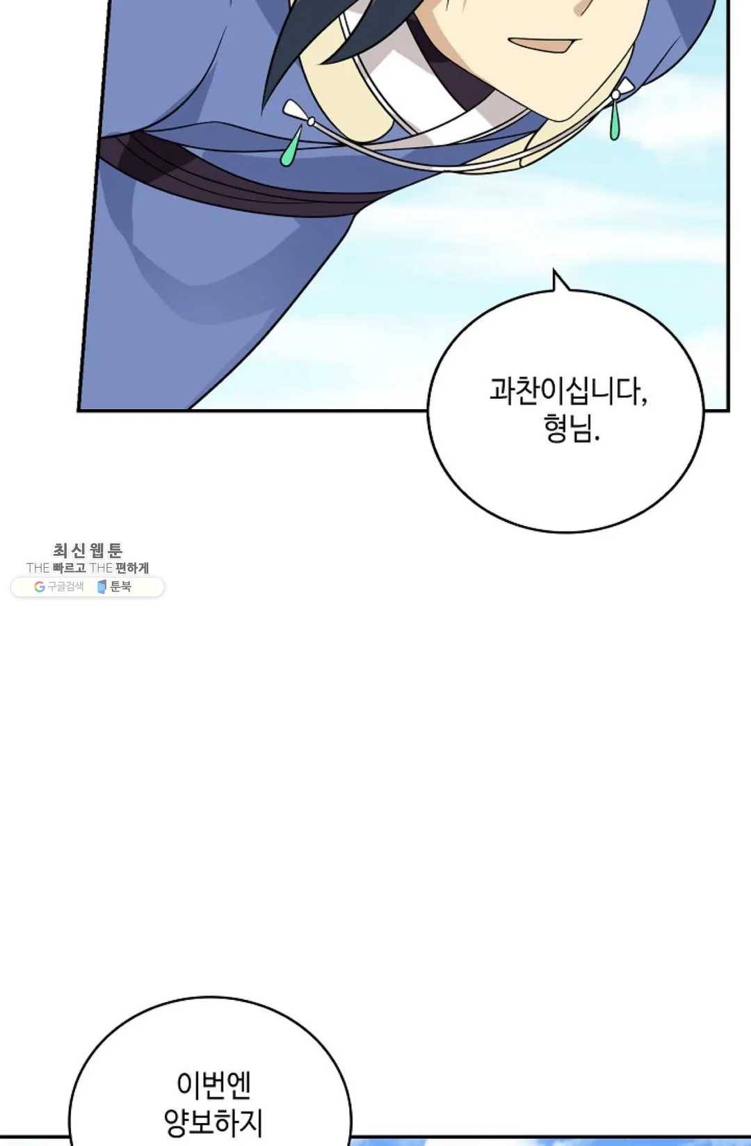 무련전봉 349화 50