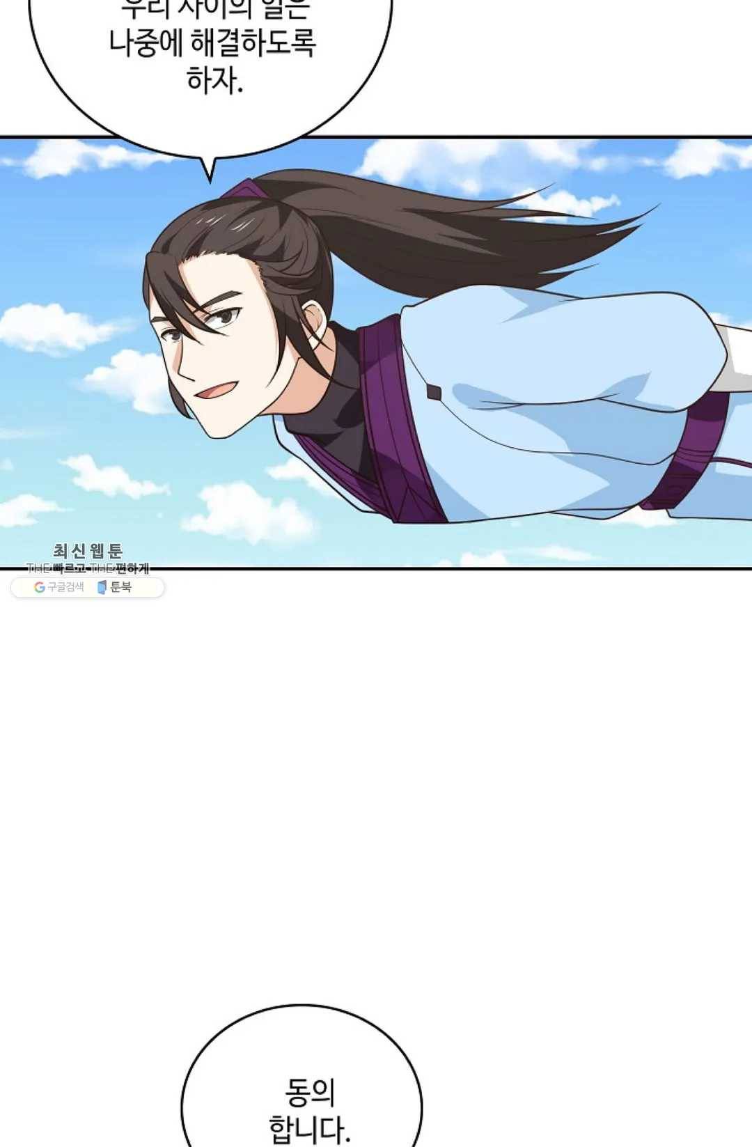 무련전봉 349화 52