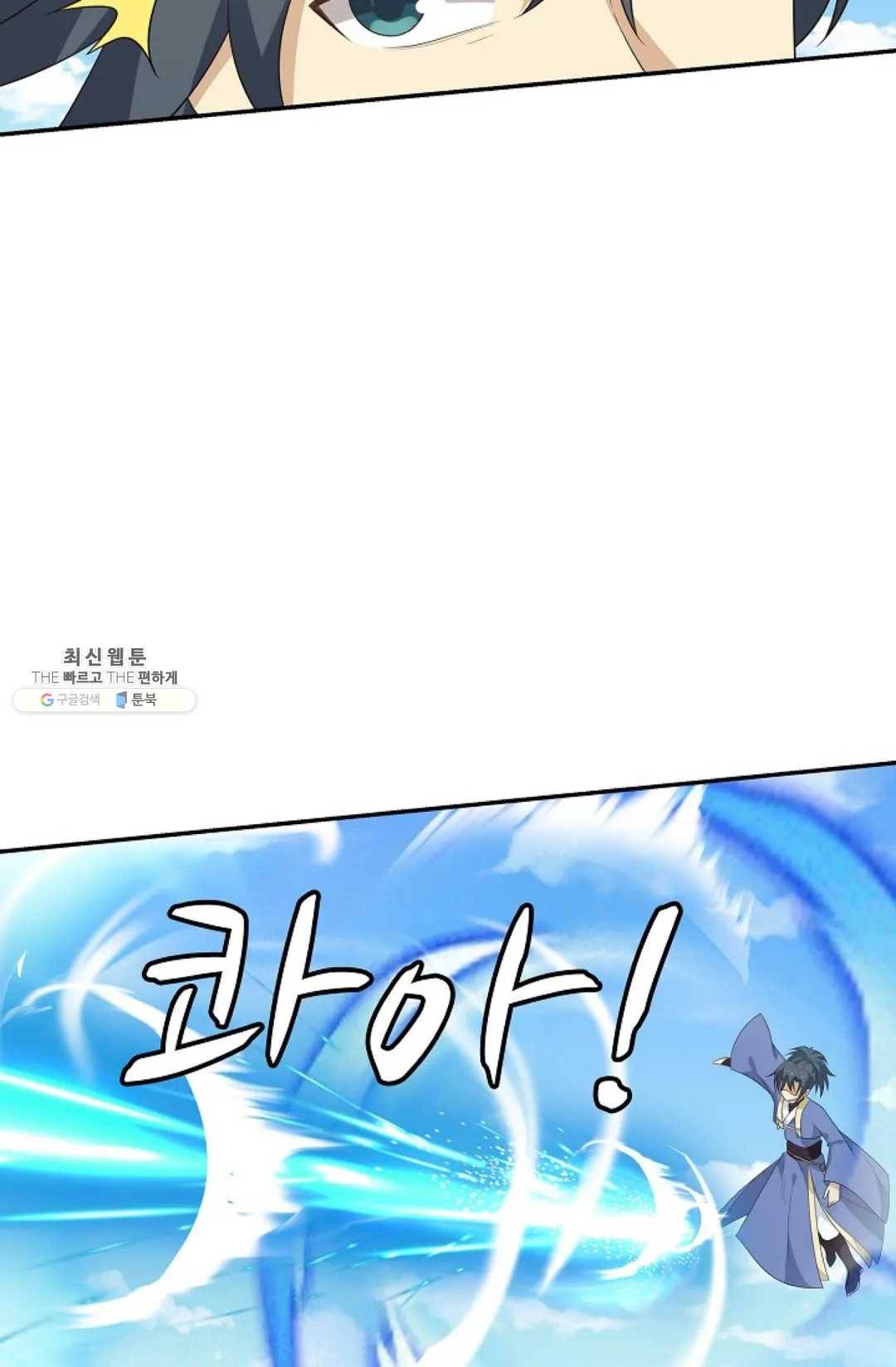 무련전봉 349화 54