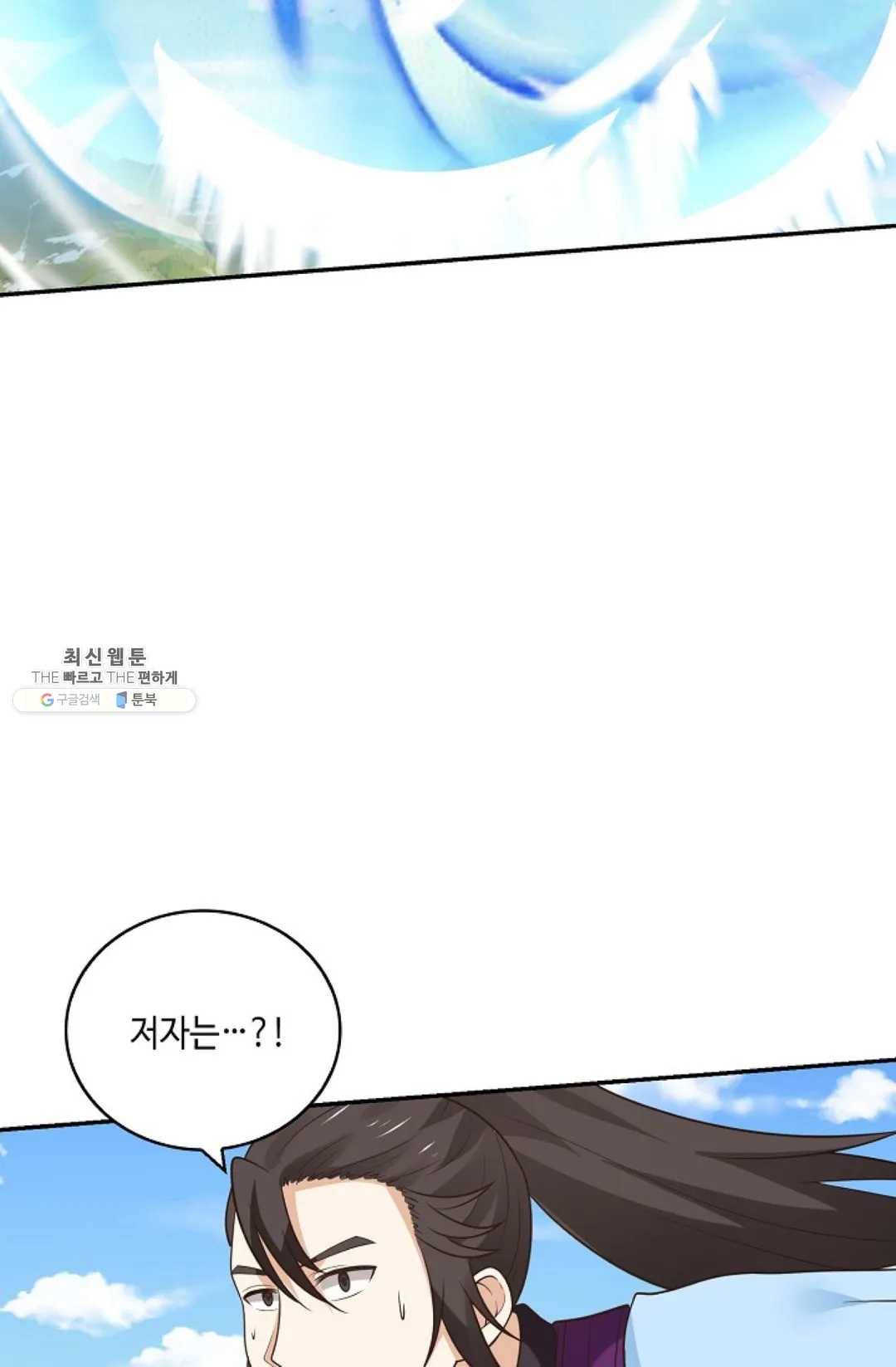 무련전봉 349화 55