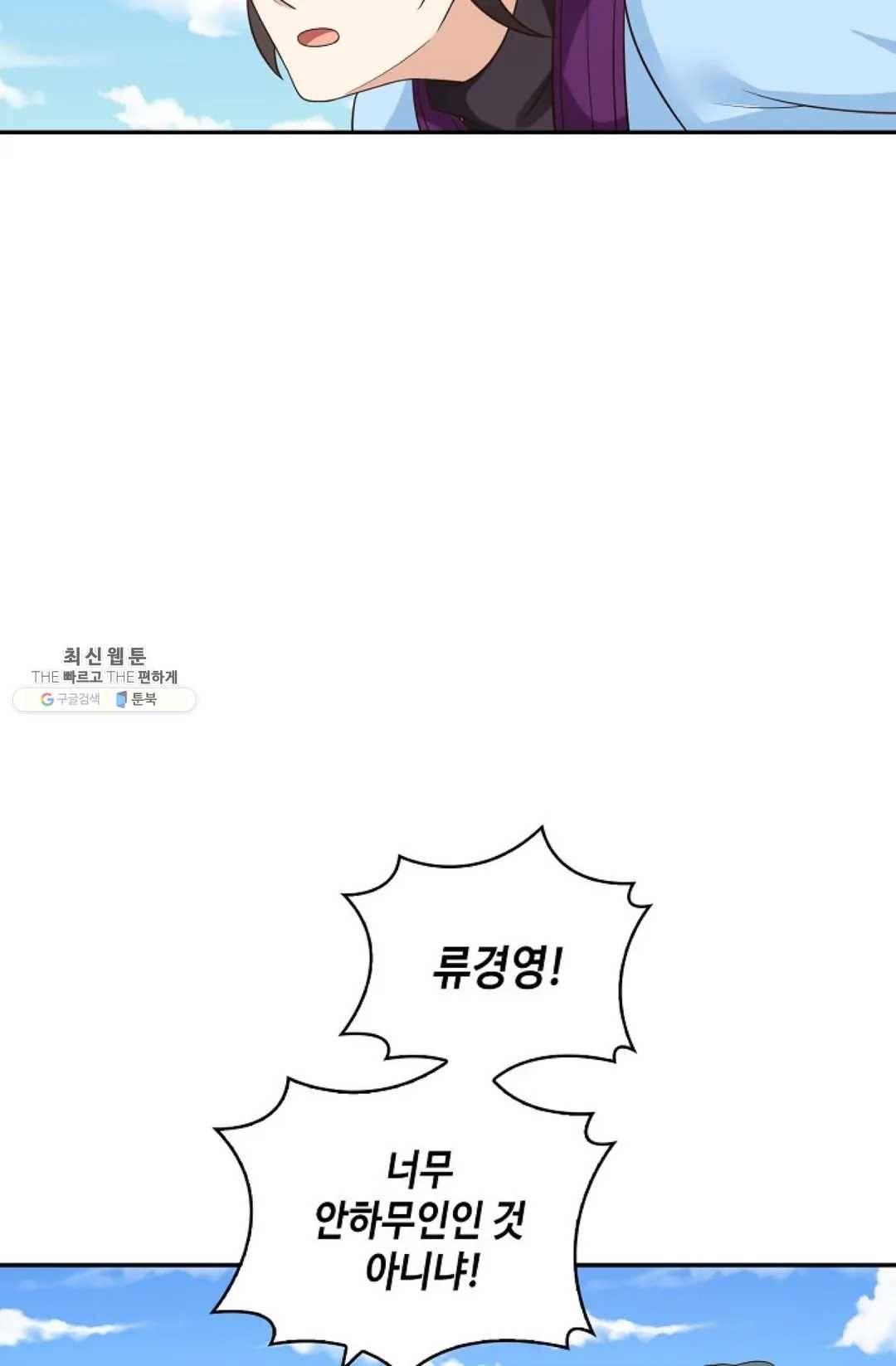 무련전봉 349화 56