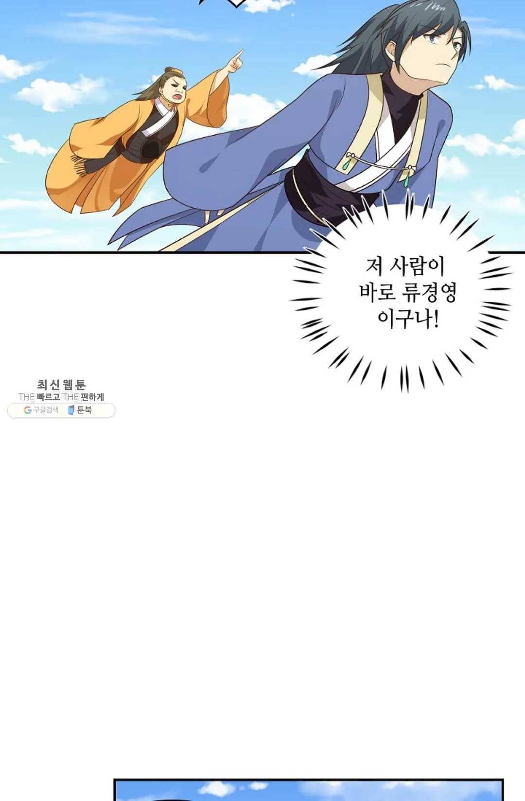 무련전봉 349화 57