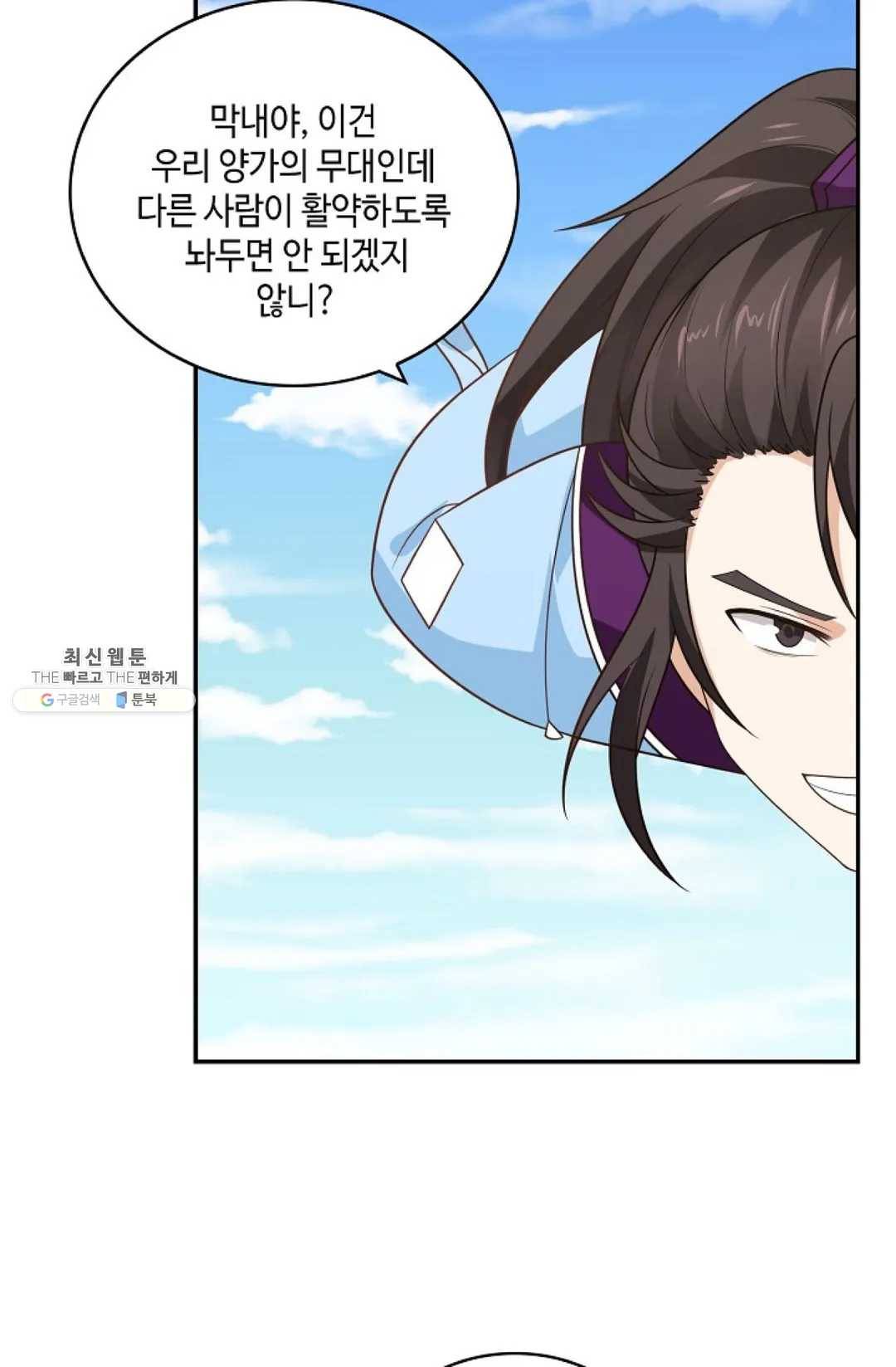 무련전봉 349화 58