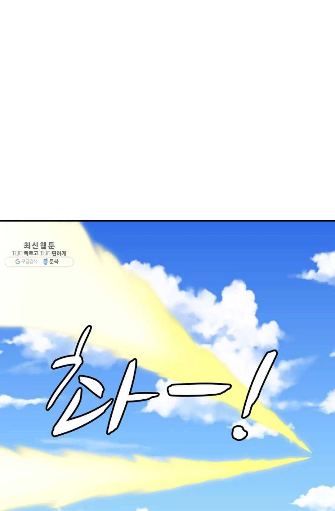 무련전봉 349화 60