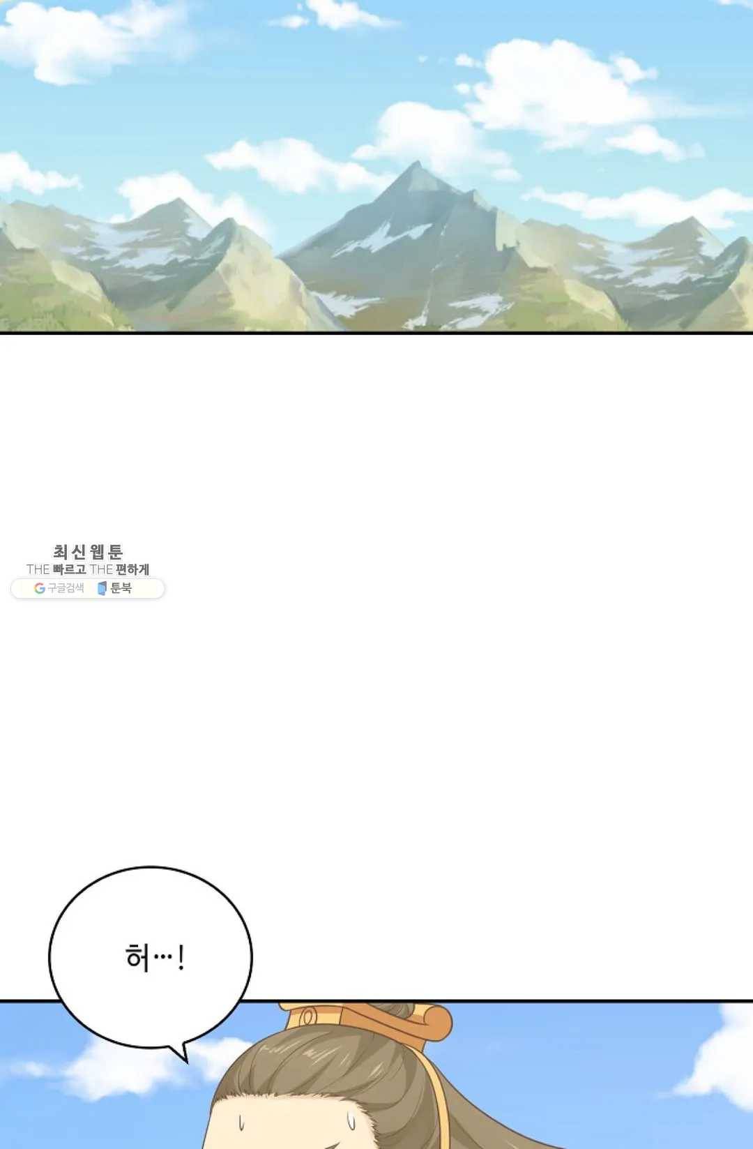 무련전봉 349화 61