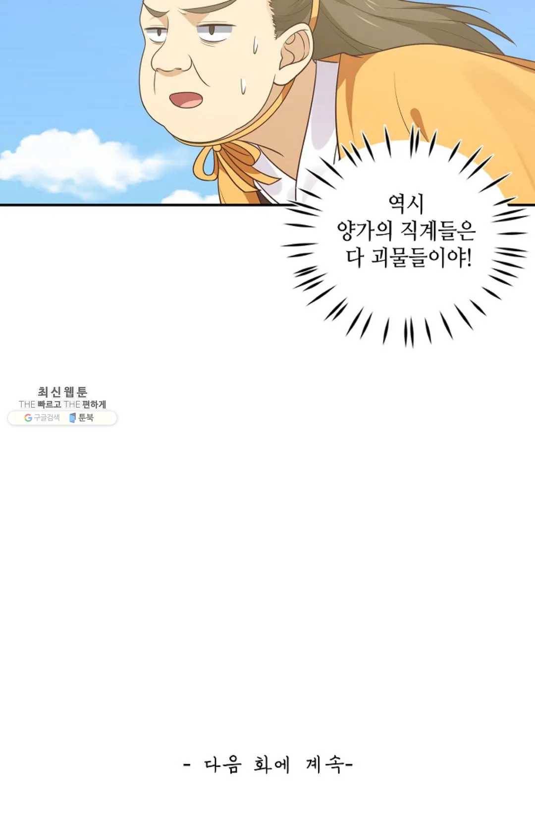 무련전봉 349화 62