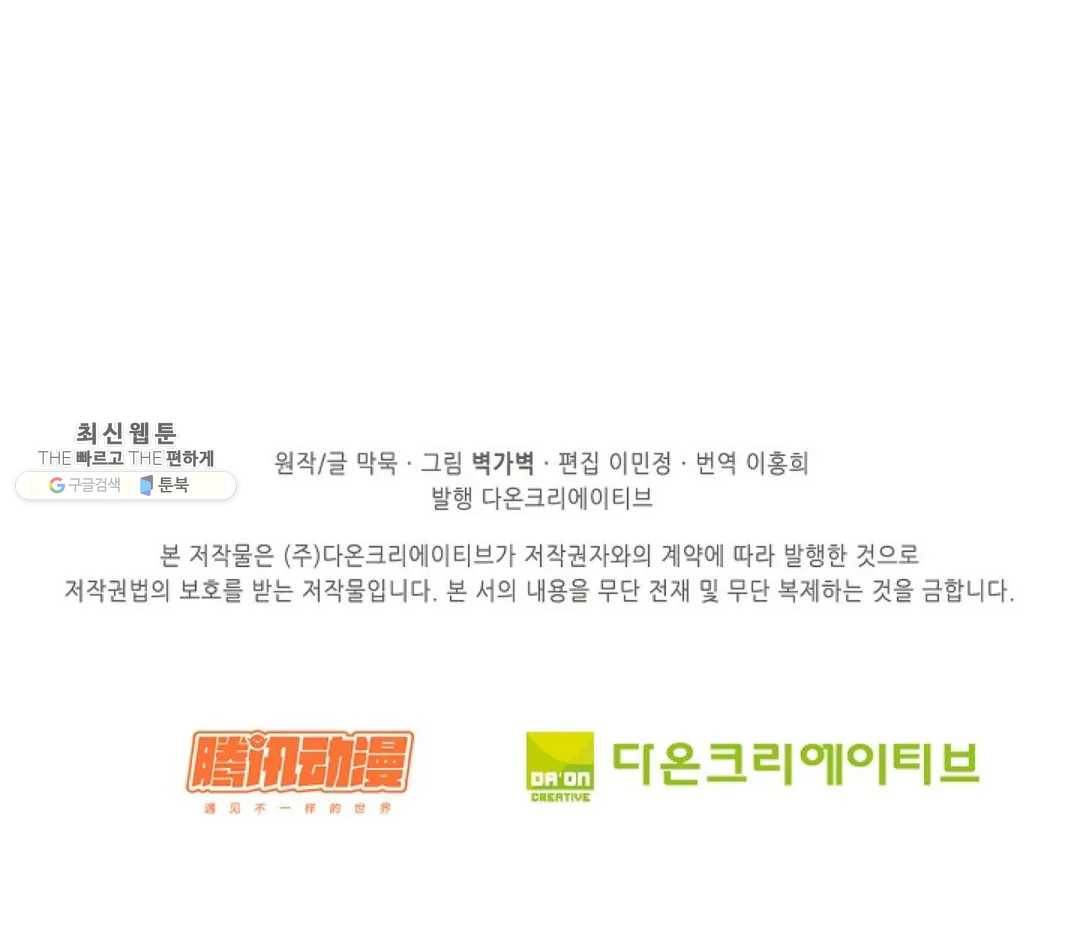 무련전봉 349화 63