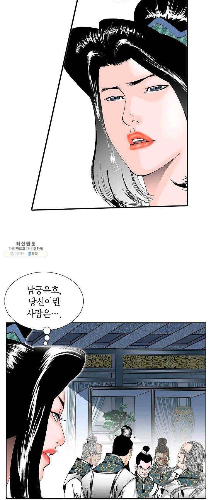 괴 125화 5