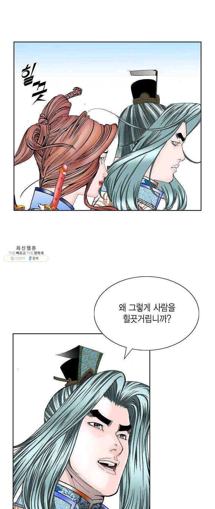 괴 125화 7