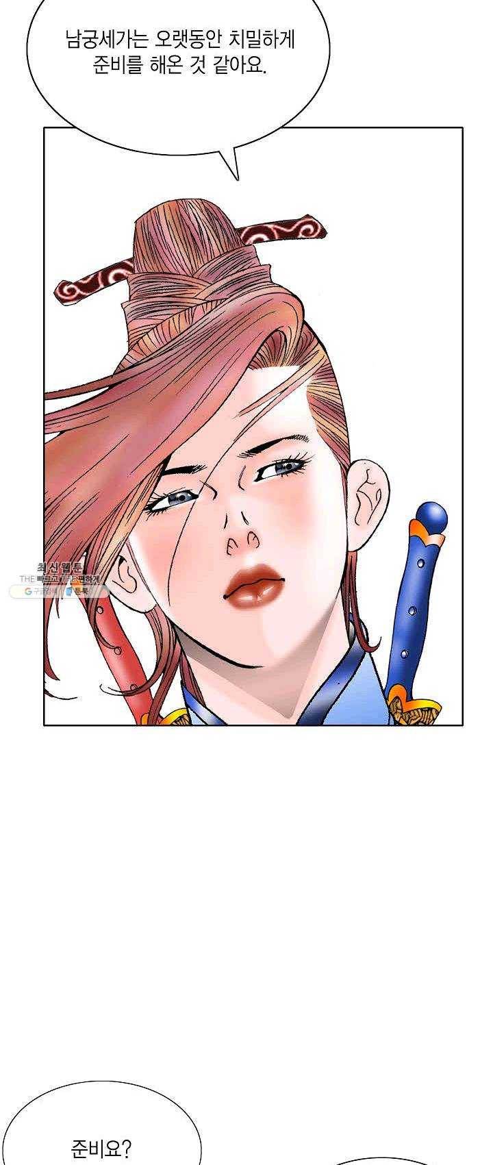 괴 125화 9