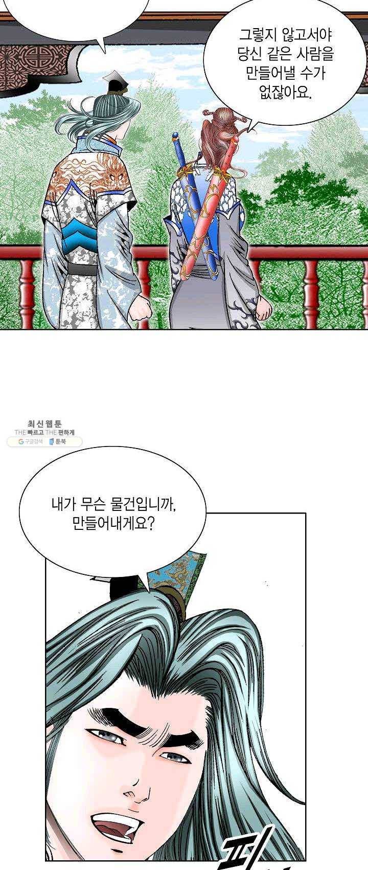 괴 125화 10