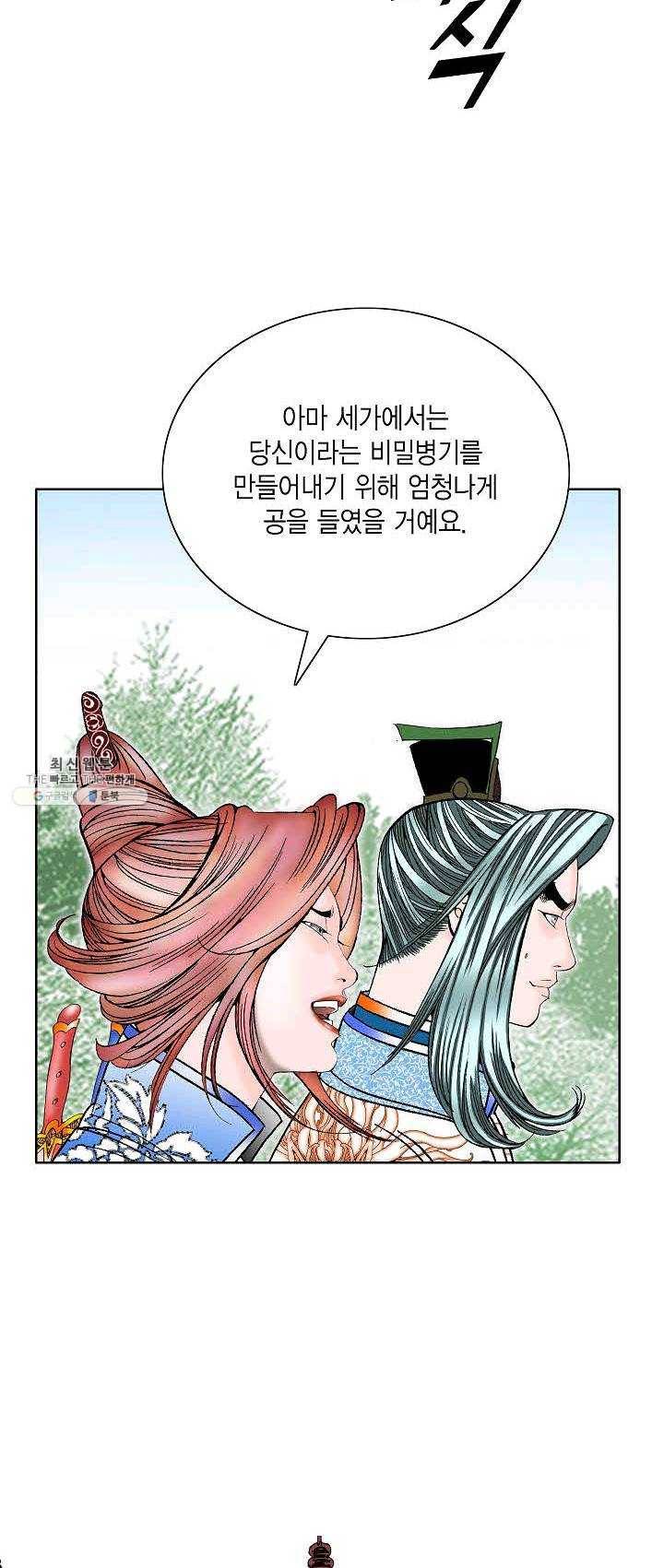 괴 125화 11