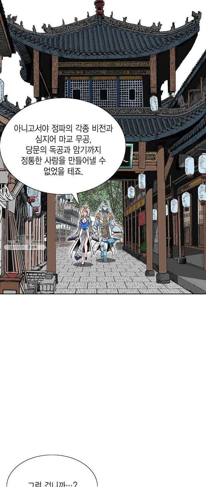 괴 125화 12