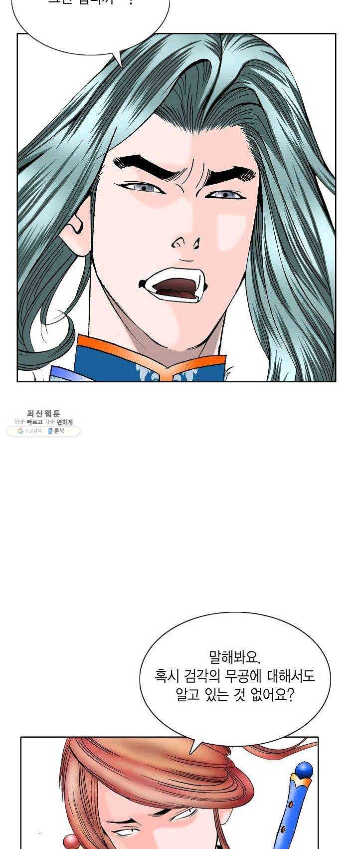 괴 125화 13