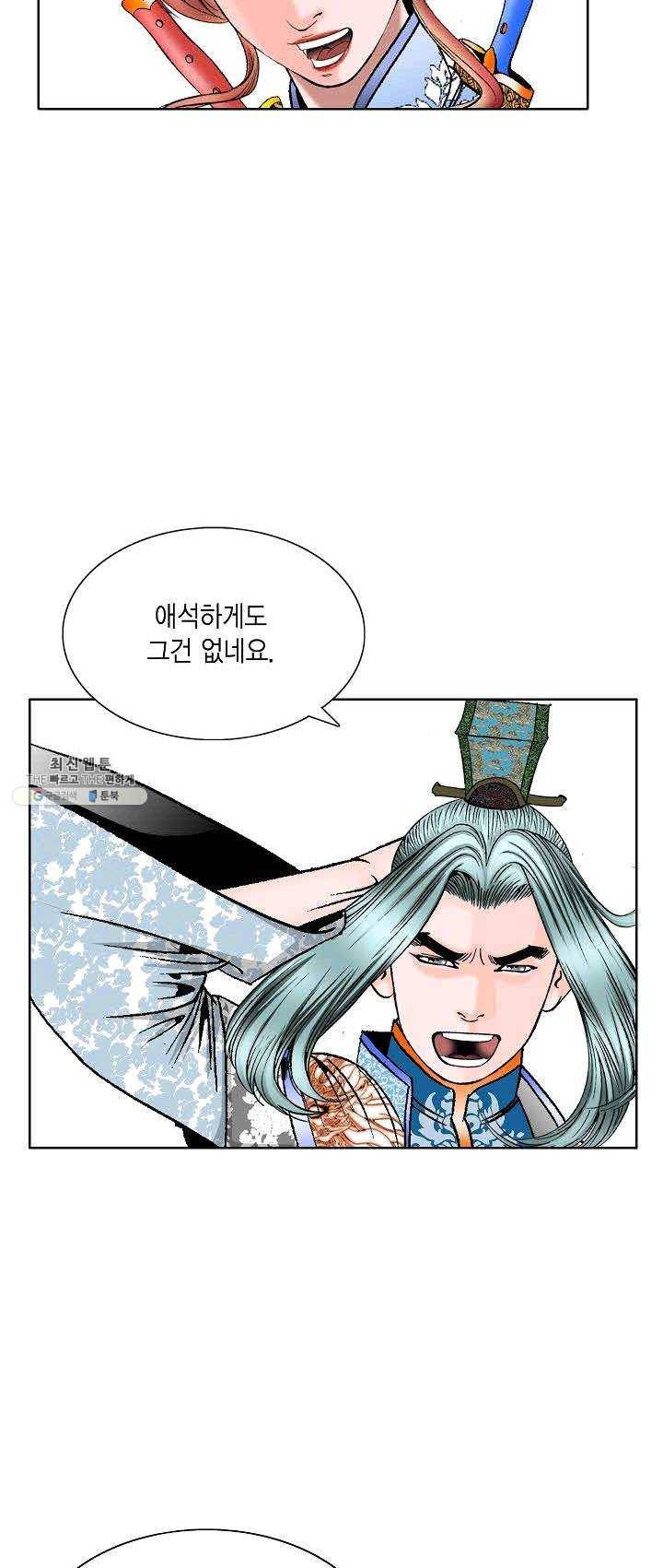 괴 125화 14