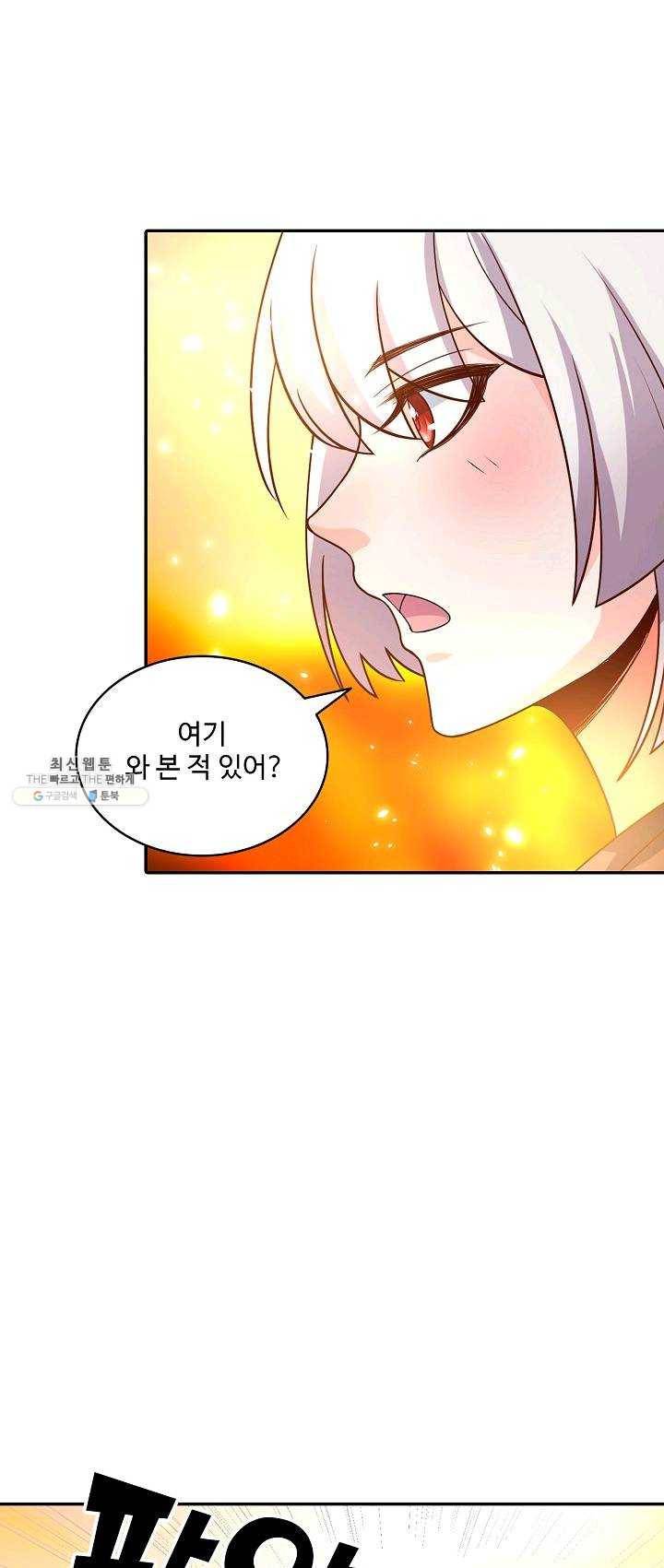 최강마존 데릴사위 64화 5
