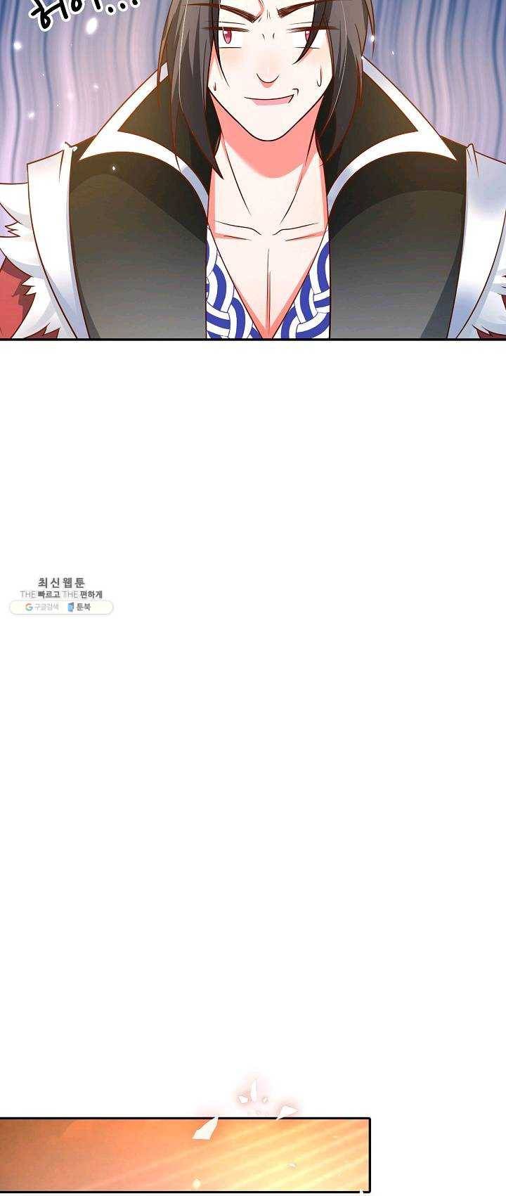 최강마존 데릴사위 64화 11