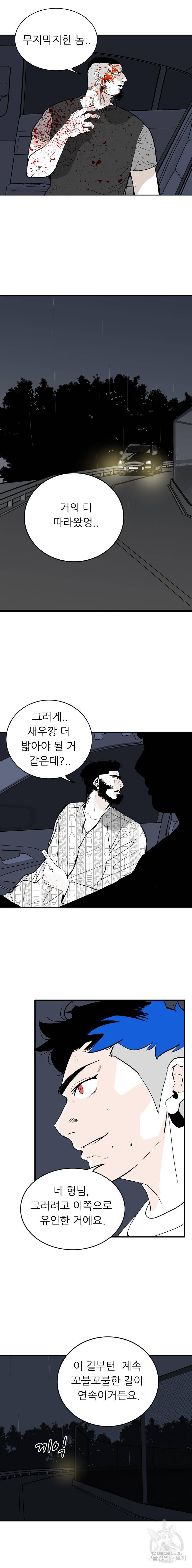 살어리랏다 66화 2