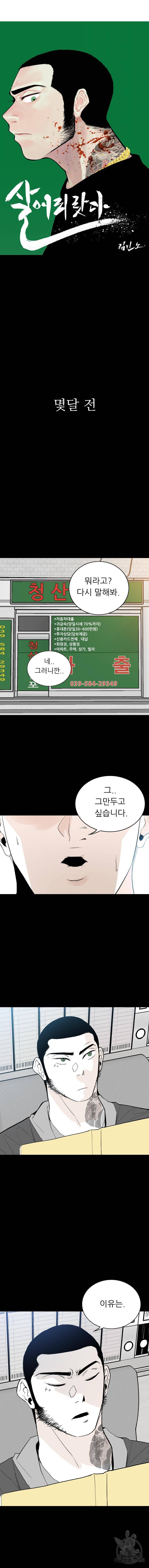 살어리랏다 66화 4