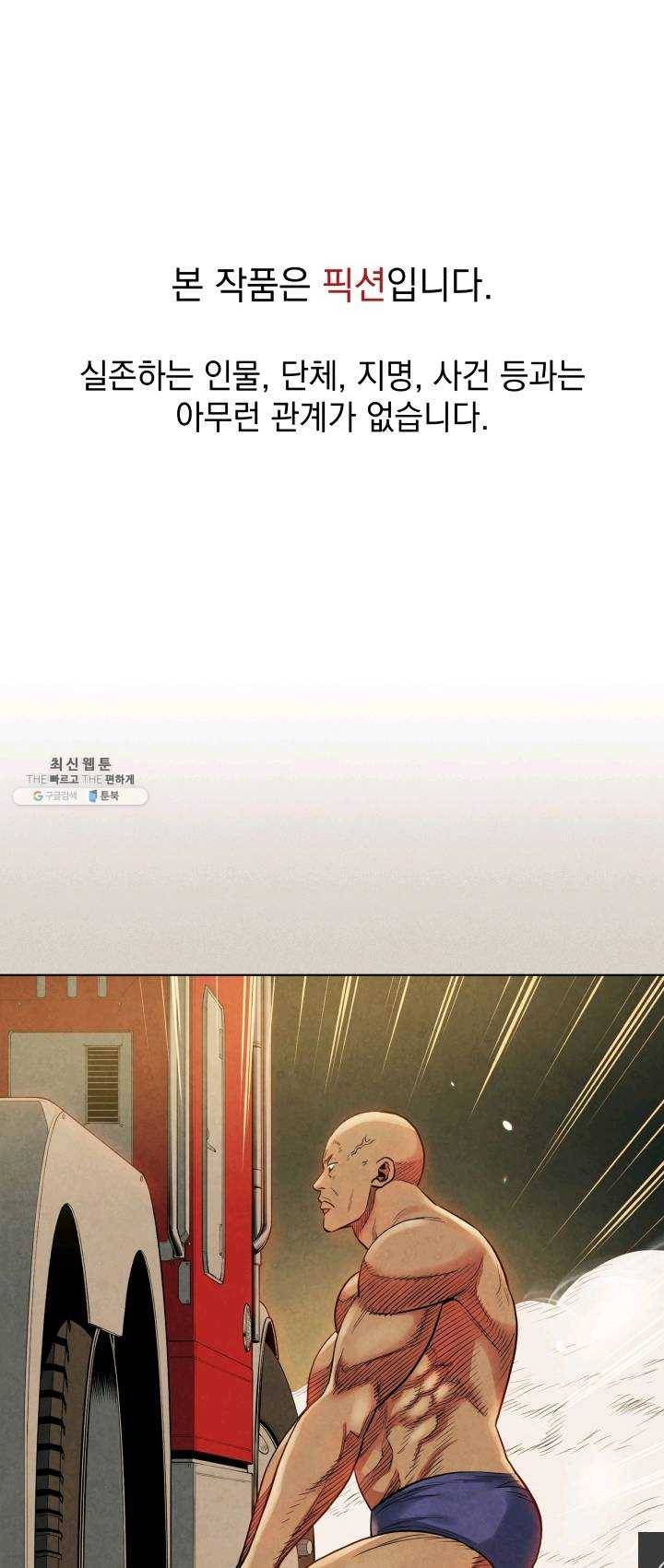 프로레슬링의 신 28화 1