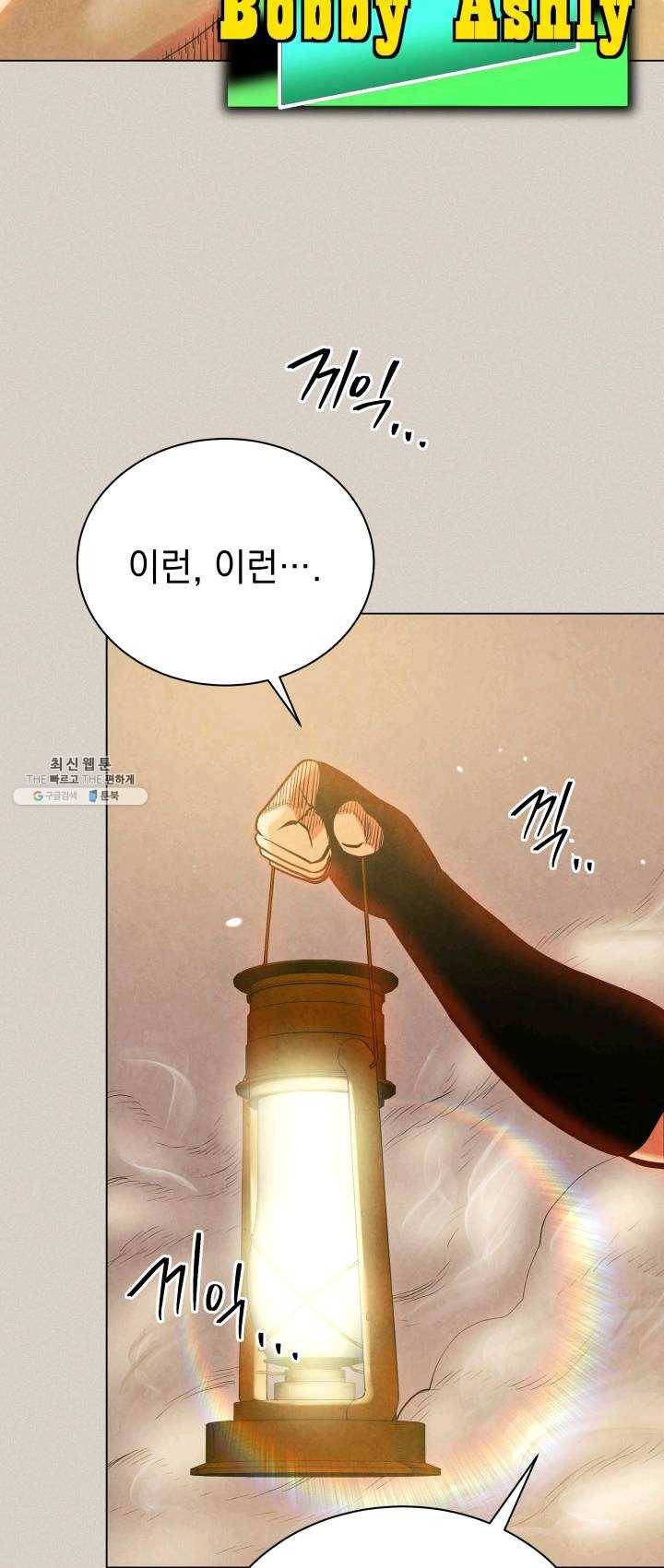 프로레슬링의 신 28화 6
