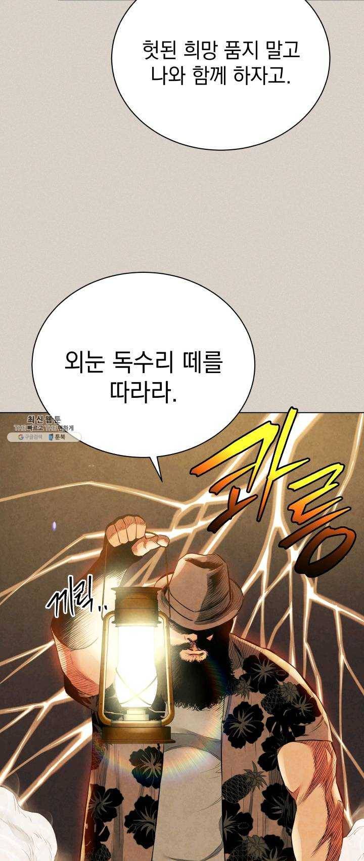 프로레슬링의 신 28화 7