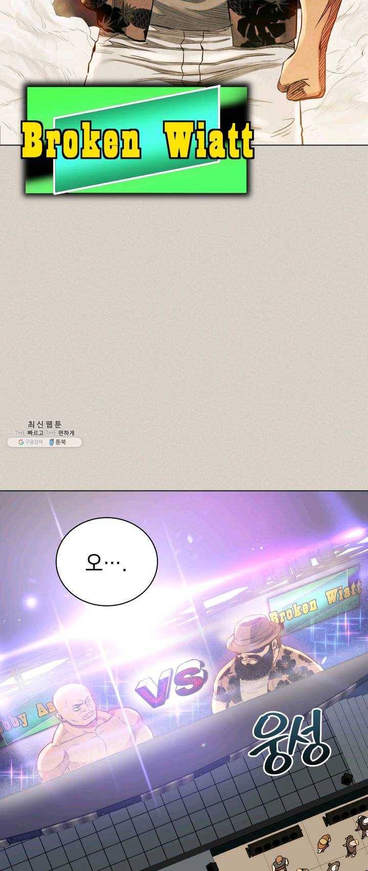 프로레슬링의 신 28화 8