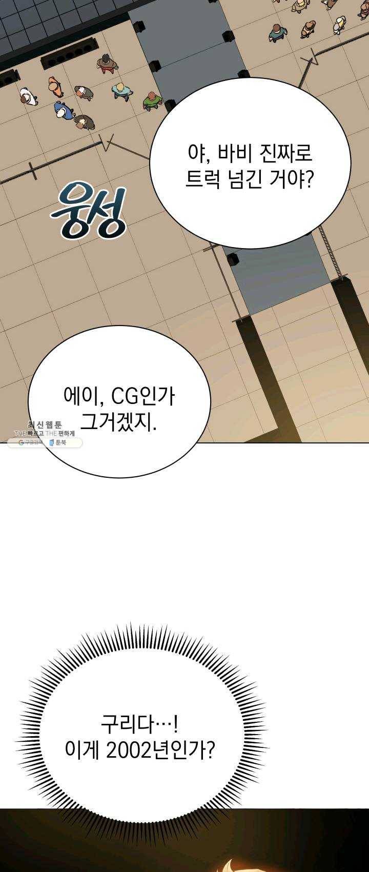 프로레슬링의 신 28화 9