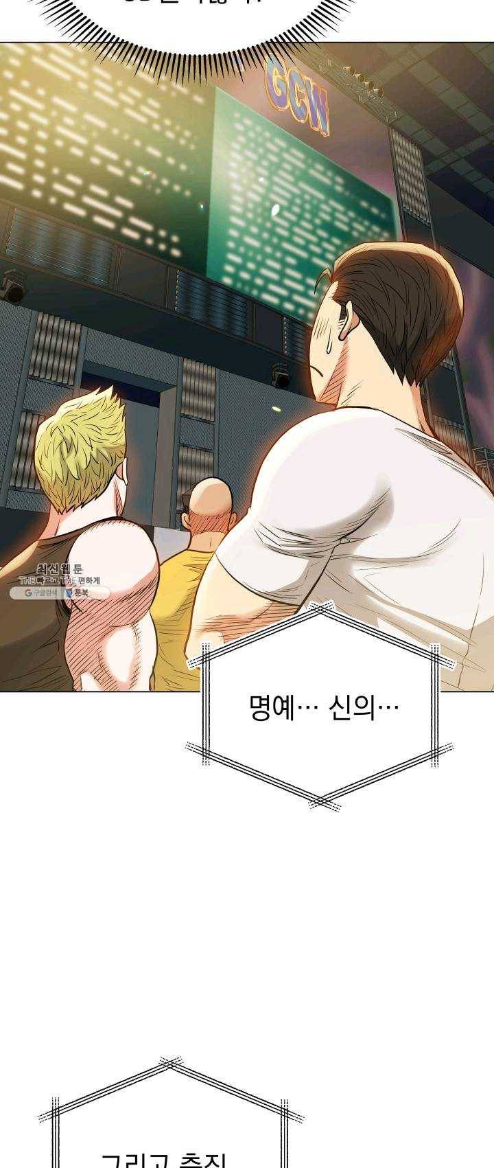 프로레슬링의 신 28화 11
