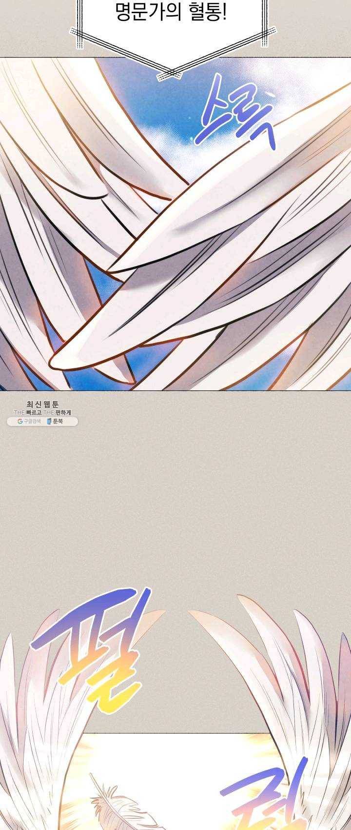 프로레슬링의 신 28화 13