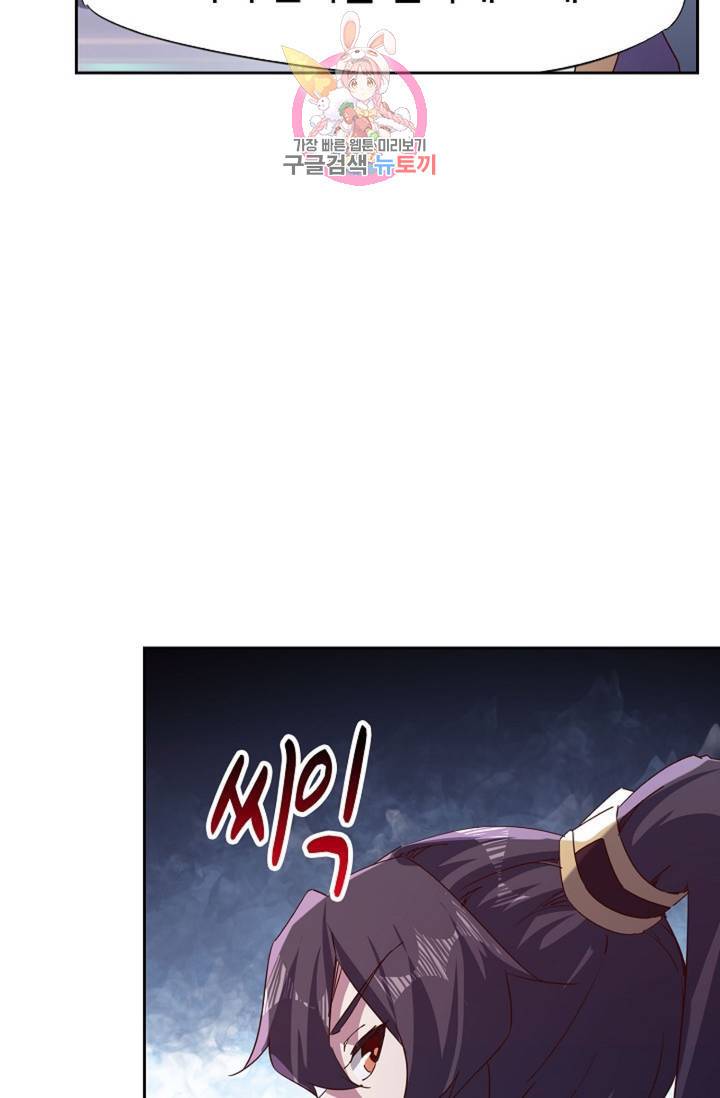 적소신검 80화 5