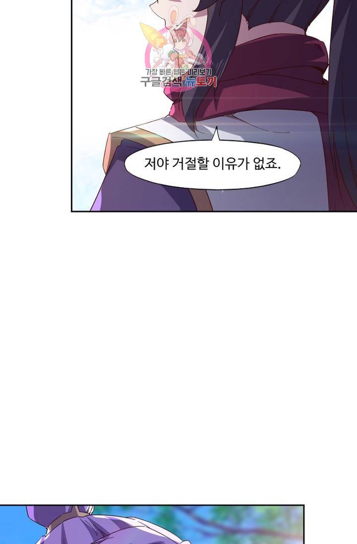 적소신검 80화 6