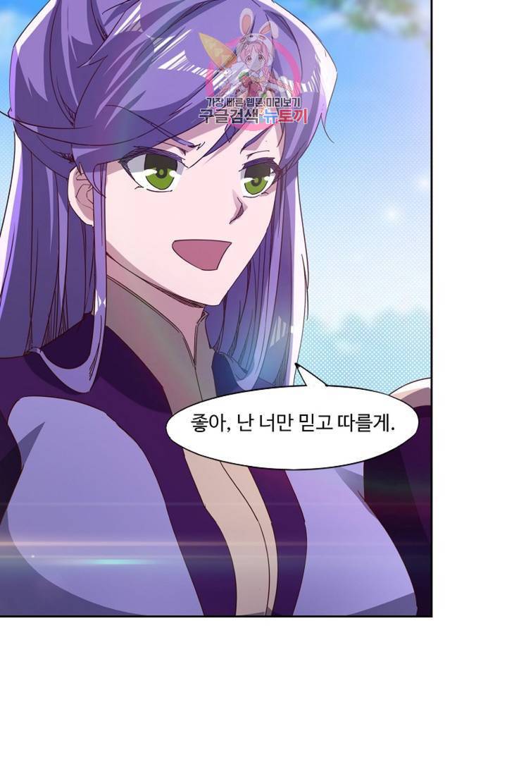 적소신검 80화 7