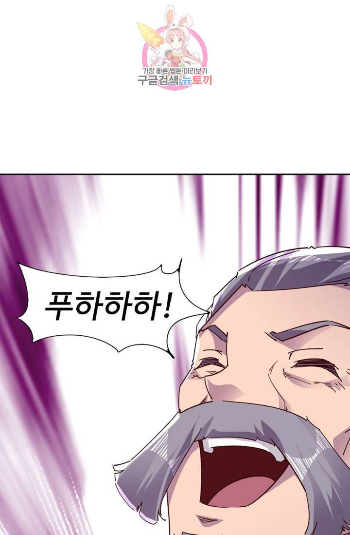 적소신검 80화 8