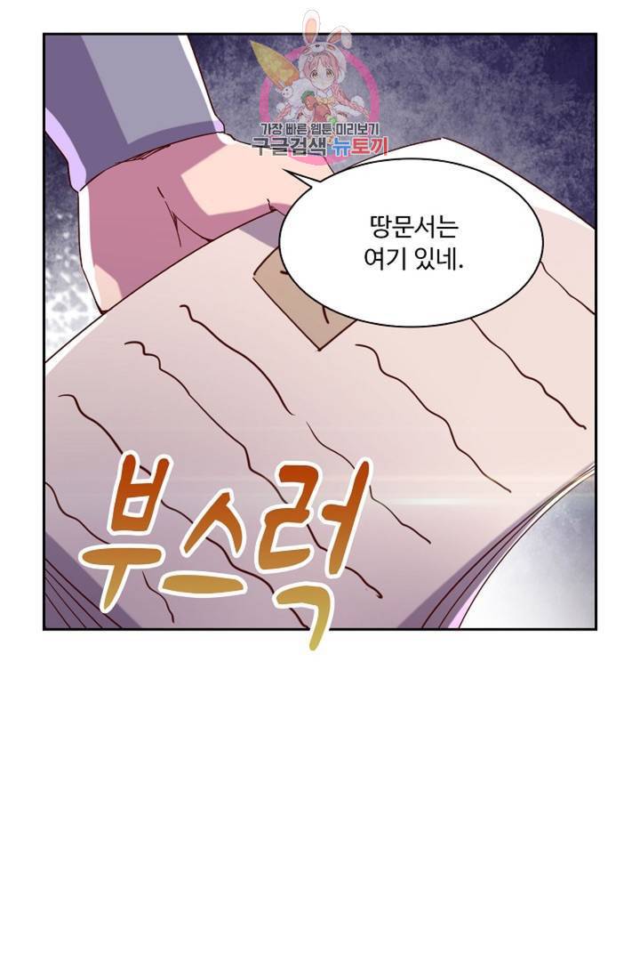 적소신검 80화 10